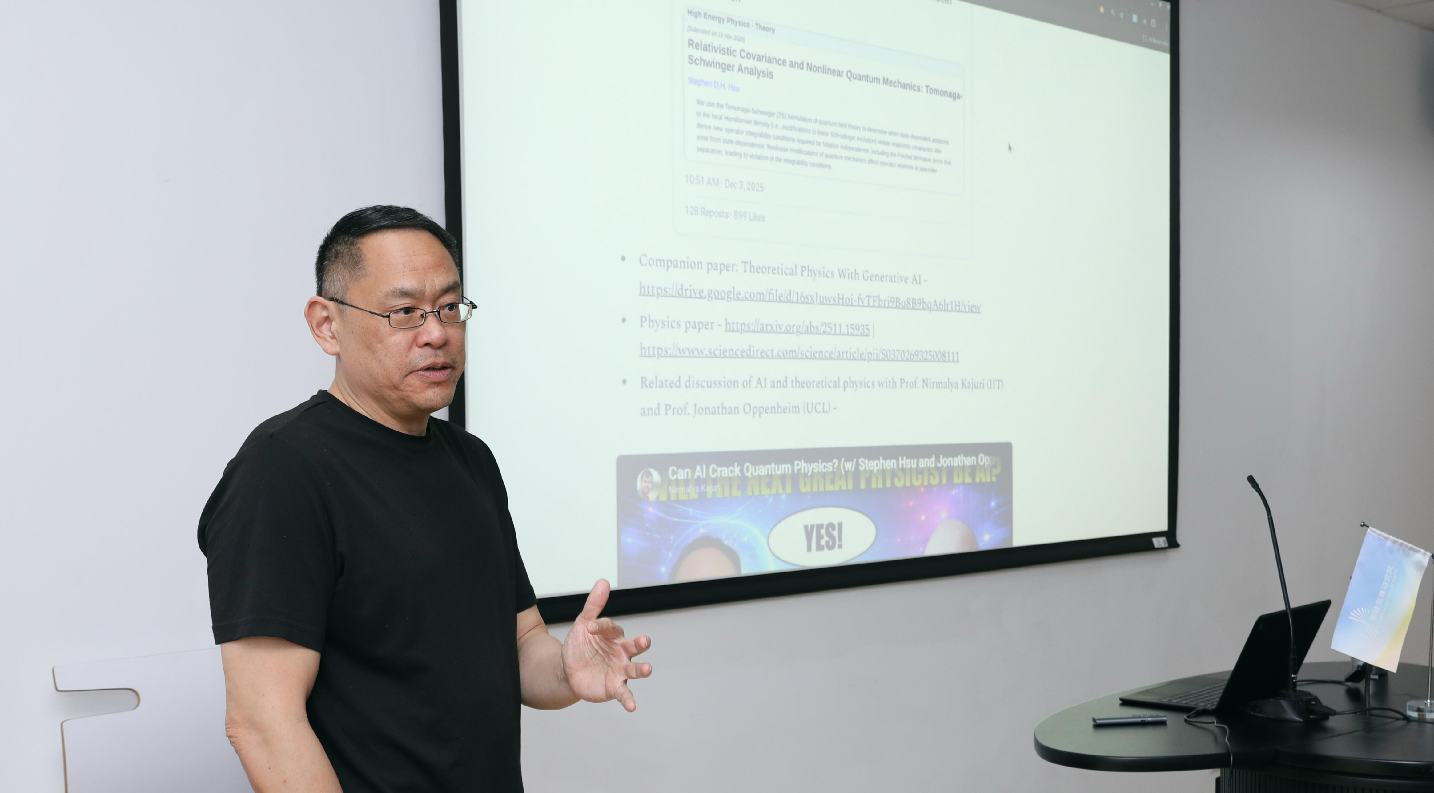 Xuemin Lecture: Prof. Stephen Hsu: AI is Revolutionizing the Paradigm of Scientific Research